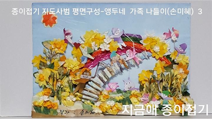 종이접기 평면구성의 중간과정입니다.