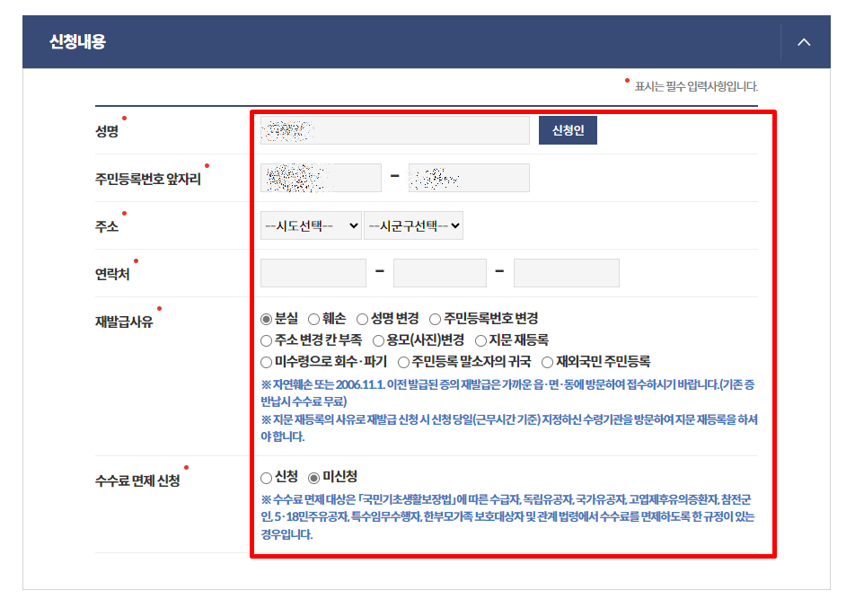 정부24 홈페이지 4