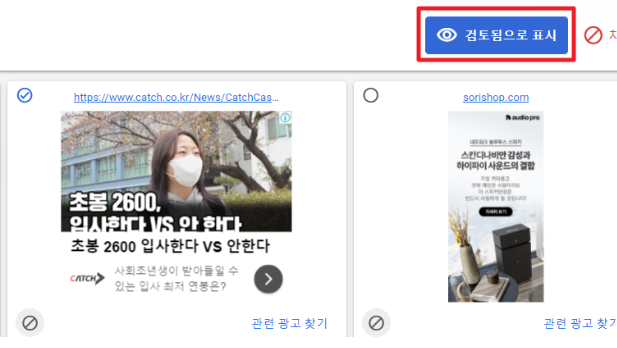 검토됨으로표시 클릭