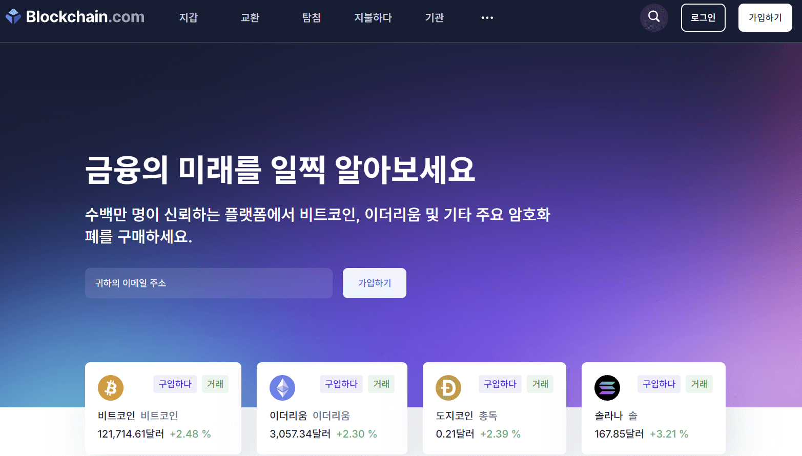 가상화폐 해킹사건, 가상화폐 투자 리스크, 가상화폐 지갑 만들기, 블록체인, 잡코인