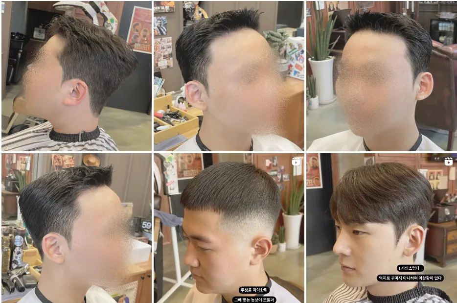 품 바버샵 남자 커트 머리