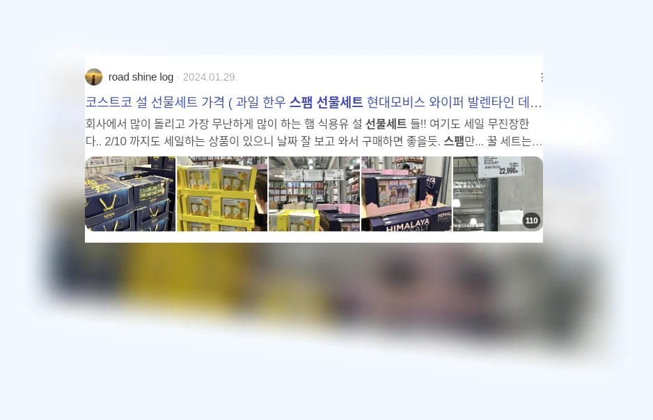 스팸 선물세트_3_subsection