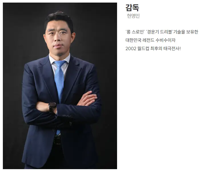 골때리는 그녀들 G리그 한일전 재방송 출연진 출연료