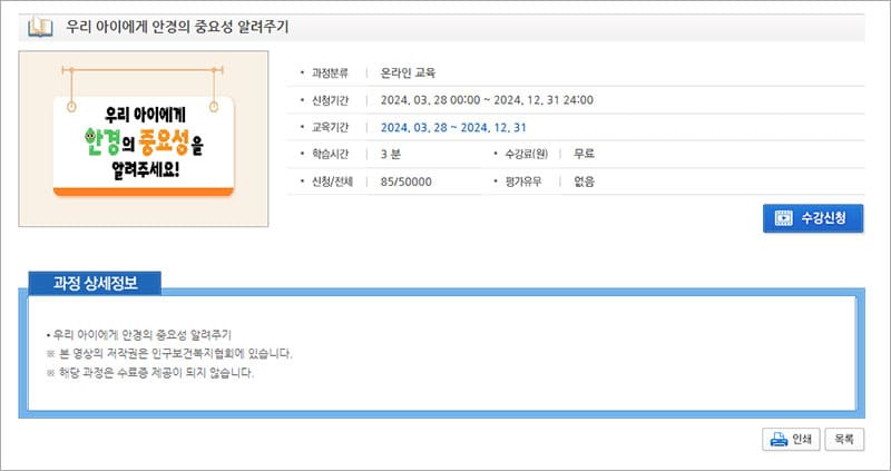 부모용교육2