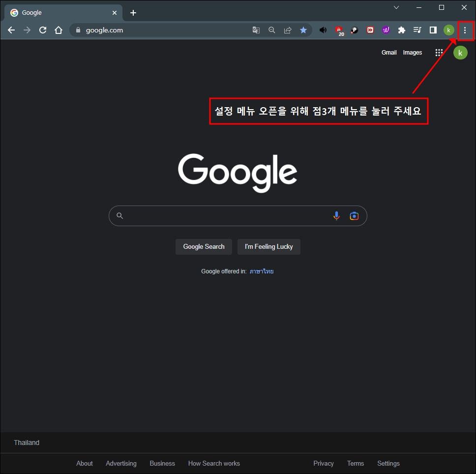 크롬 점3개