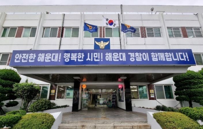 해운대 난투극 중경상 부상자 발생