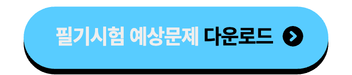 운전면허 필기시험