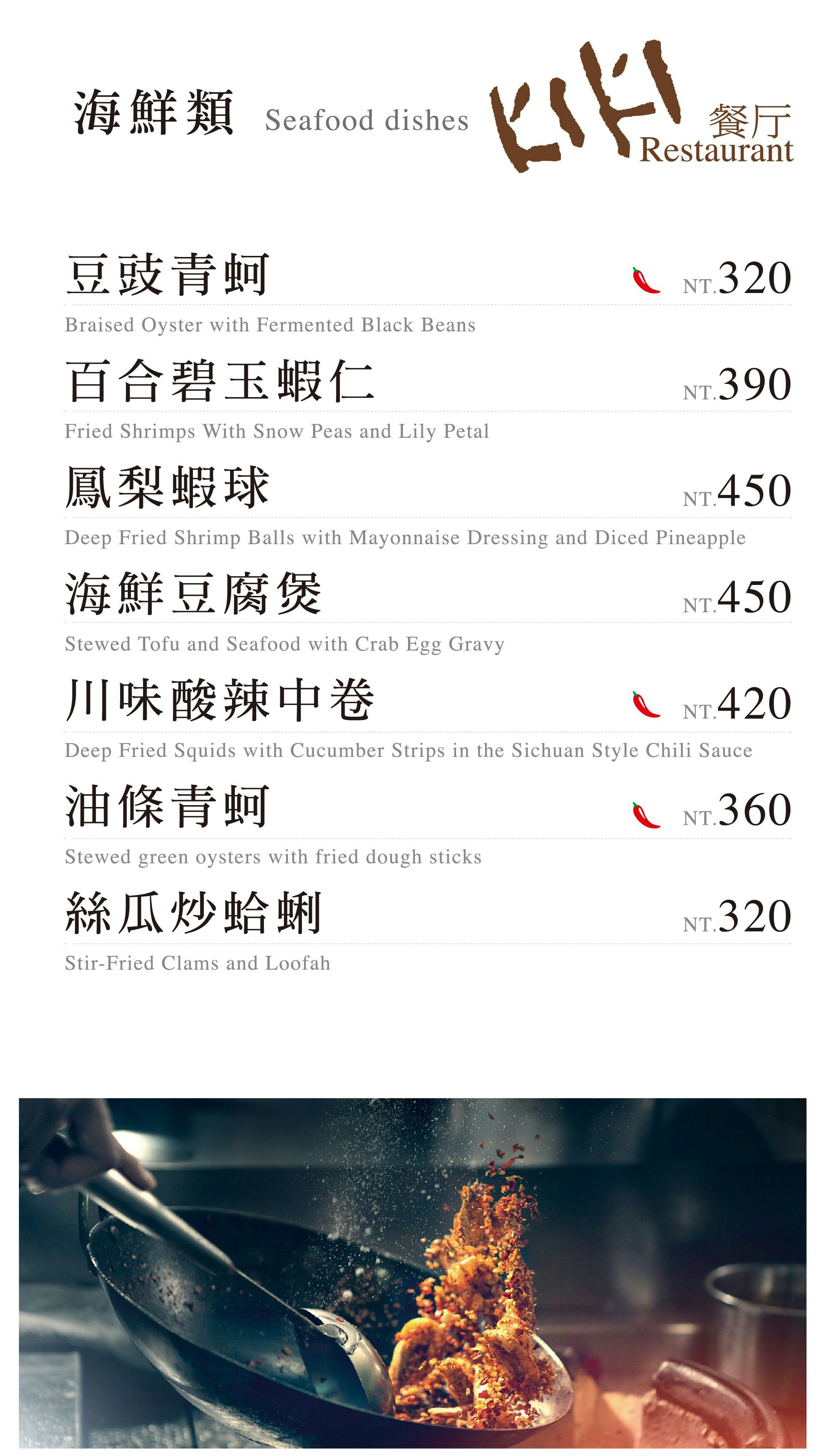 대만 키키레스토랑