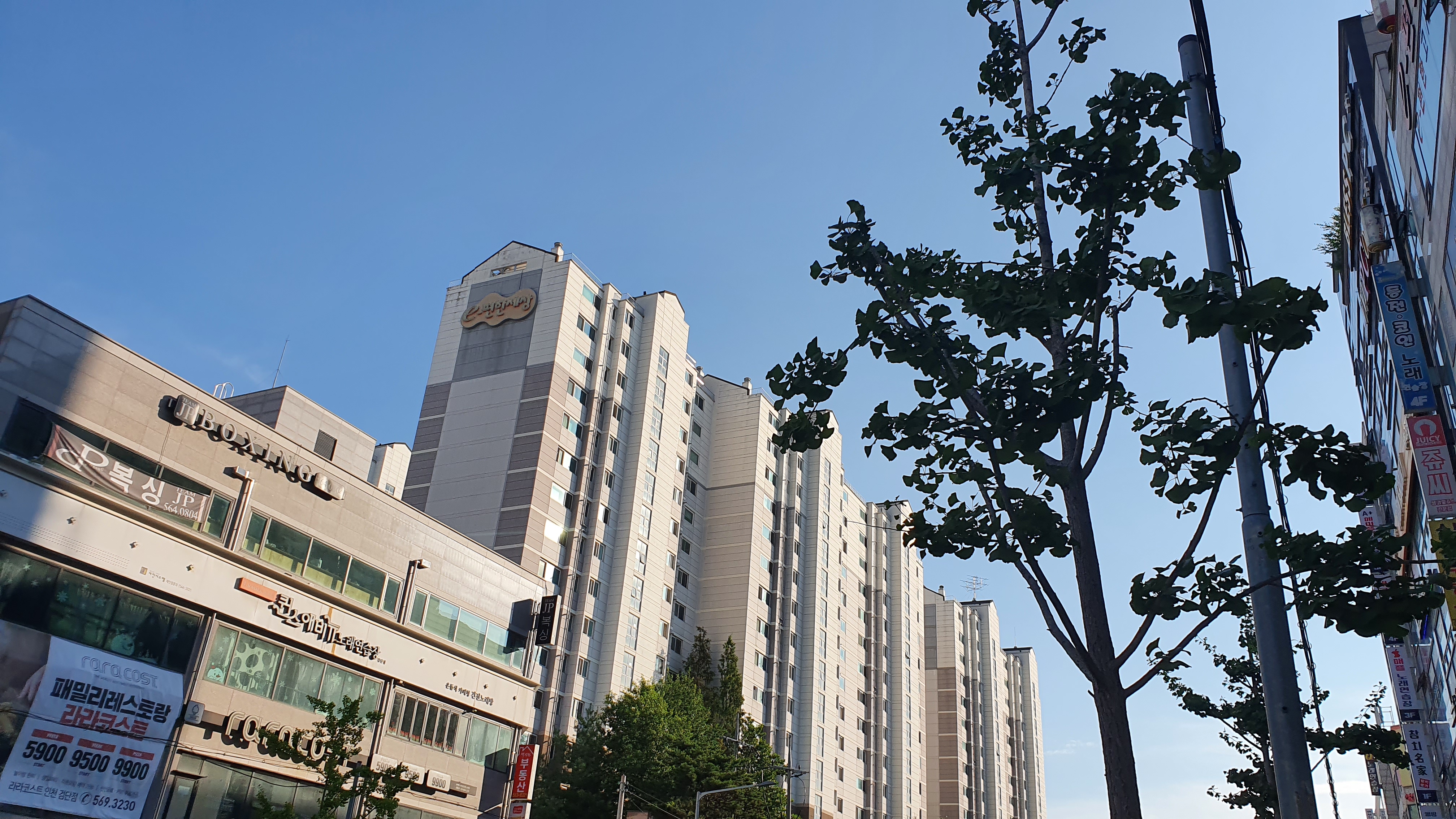 원흥아파트 근처 대림 이편한세상 아파트