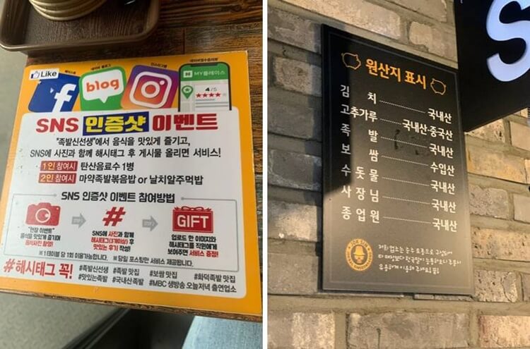 sns이벤트 및 원산지