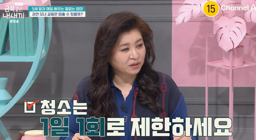 요즘-육아-금쪽같은-내새끼-203회