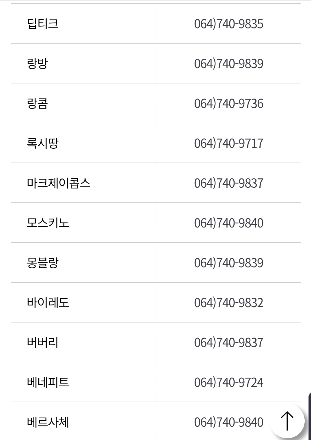 제주공항면세점13