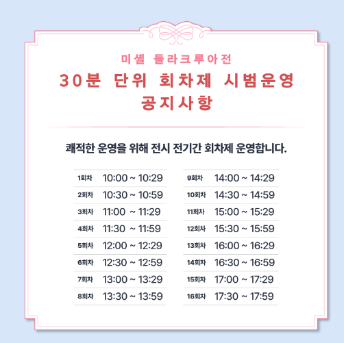 미셸 들라크루아