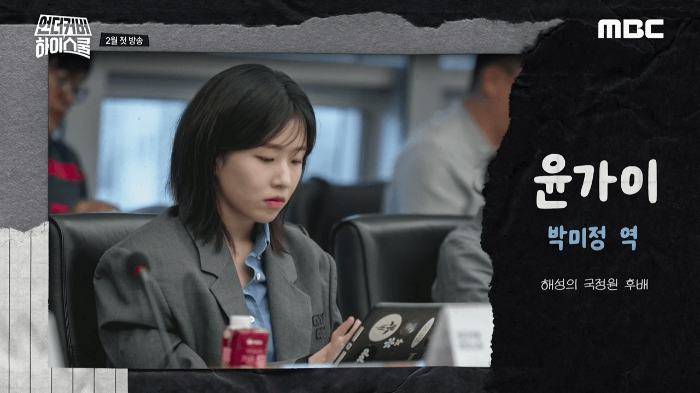 윤가이-언더커버하이스쿨