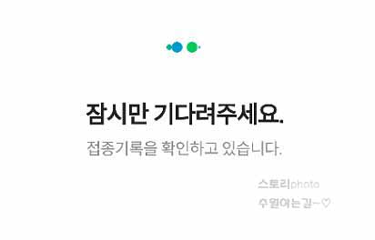코로나-예방접종-증명서