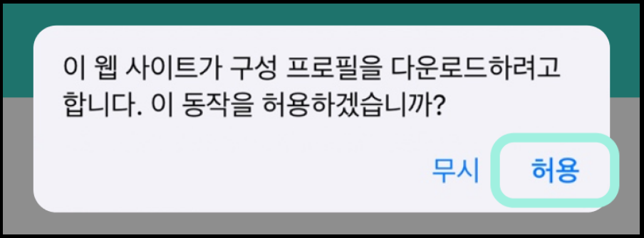 민팃-중고폰판매-커넥터-설치-다운로드-Android-iPhone-Google Play-App store-쉽게하는방법