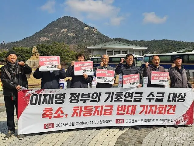 기초연금 모의계산