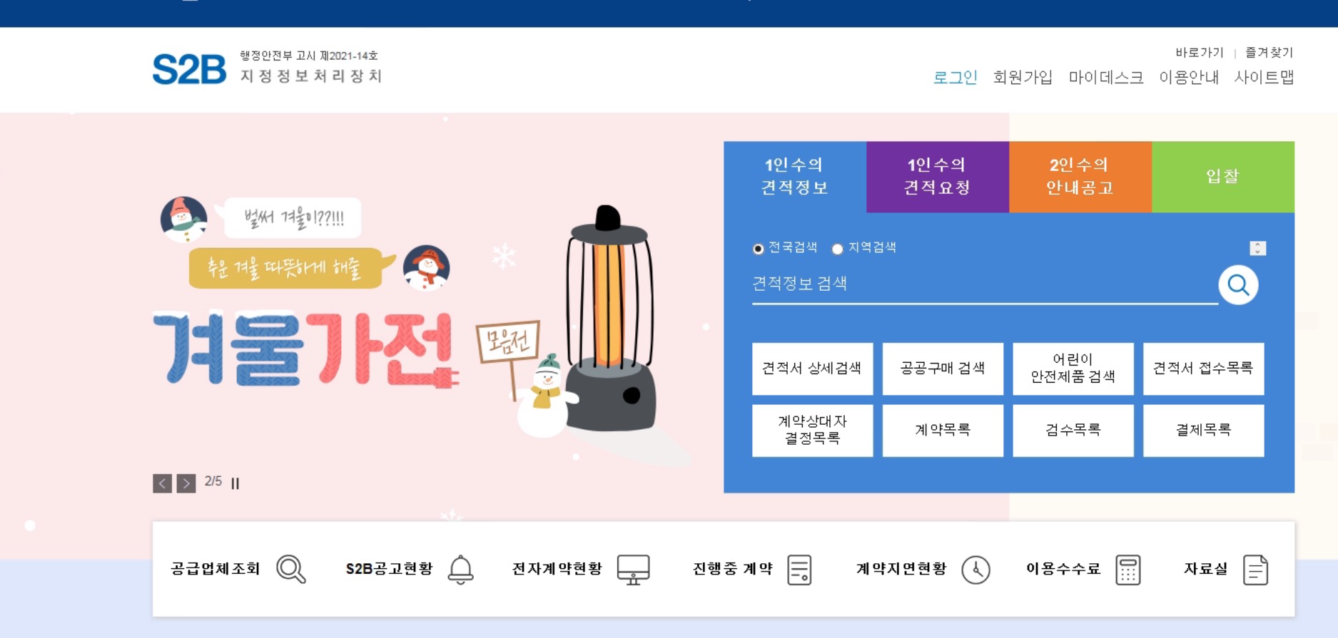 범용 공인인증서 무료 발급