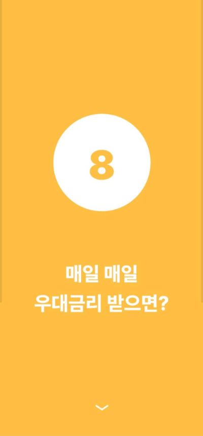 카카오뱅크-한달적금