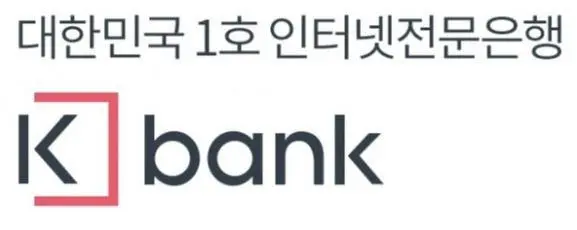 케이뱅크주택담보대출