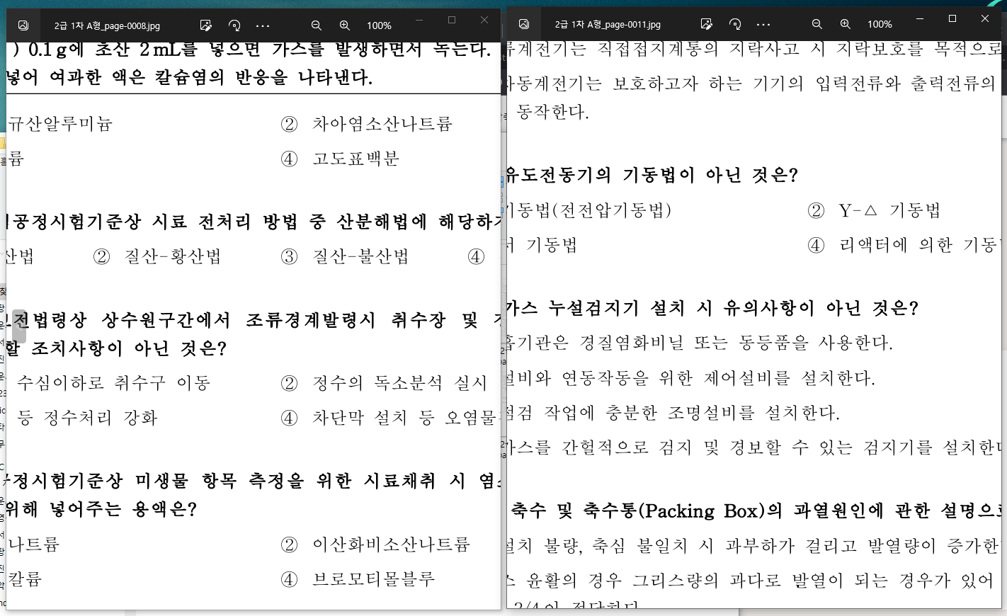 ILovePDF 정상 vs 높은 품질 해상도 차이
