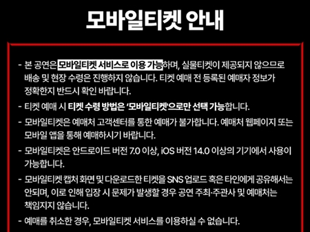 방탄소년단 제이홉&amp;#44; 월드투어 앵콜 콘서트 예매방법