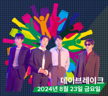 송도맥주축제