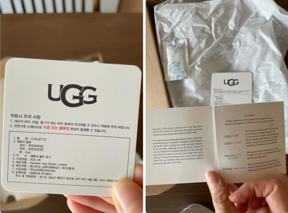 어그(UGG)-코게트-보증서와-케어라벨