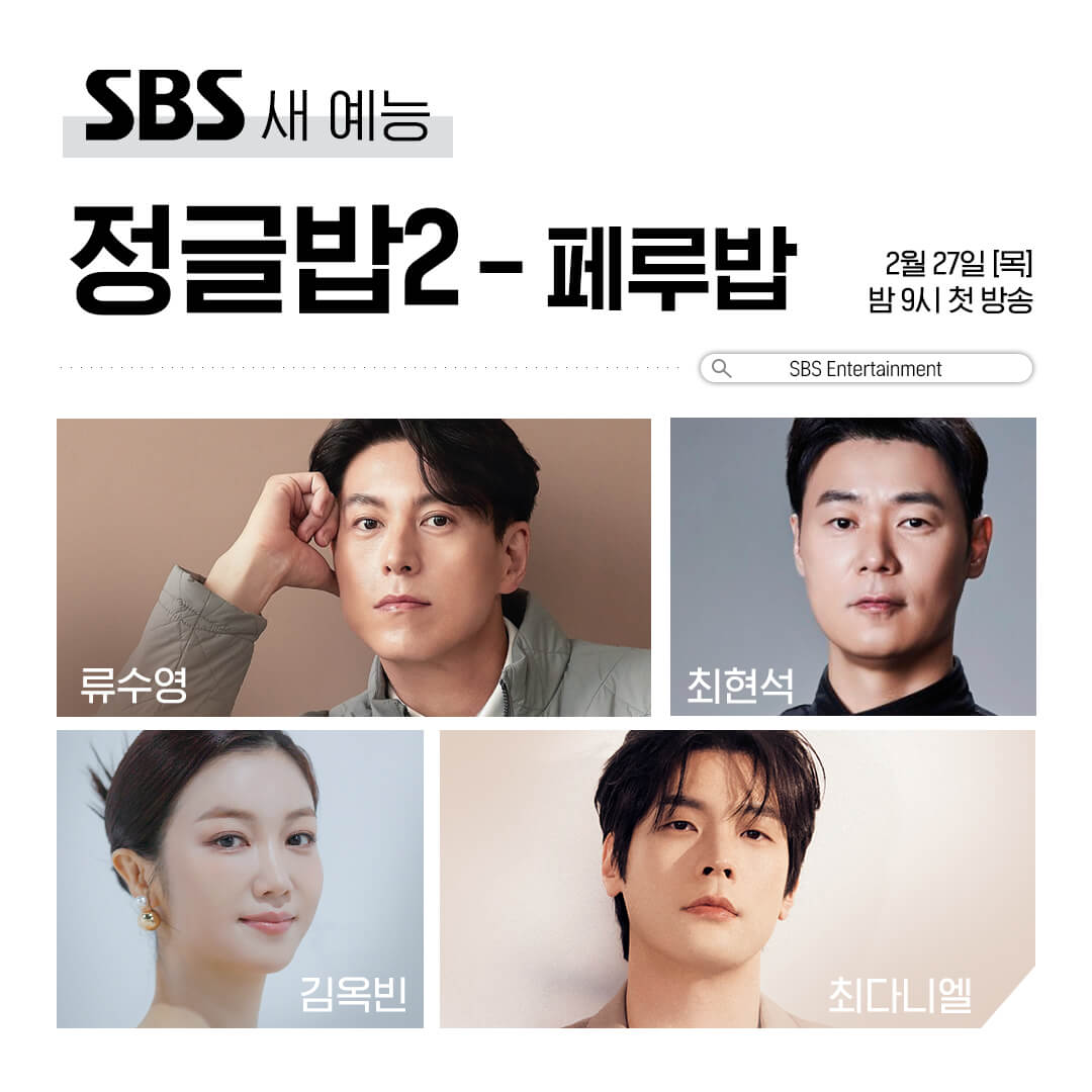 정글밥2