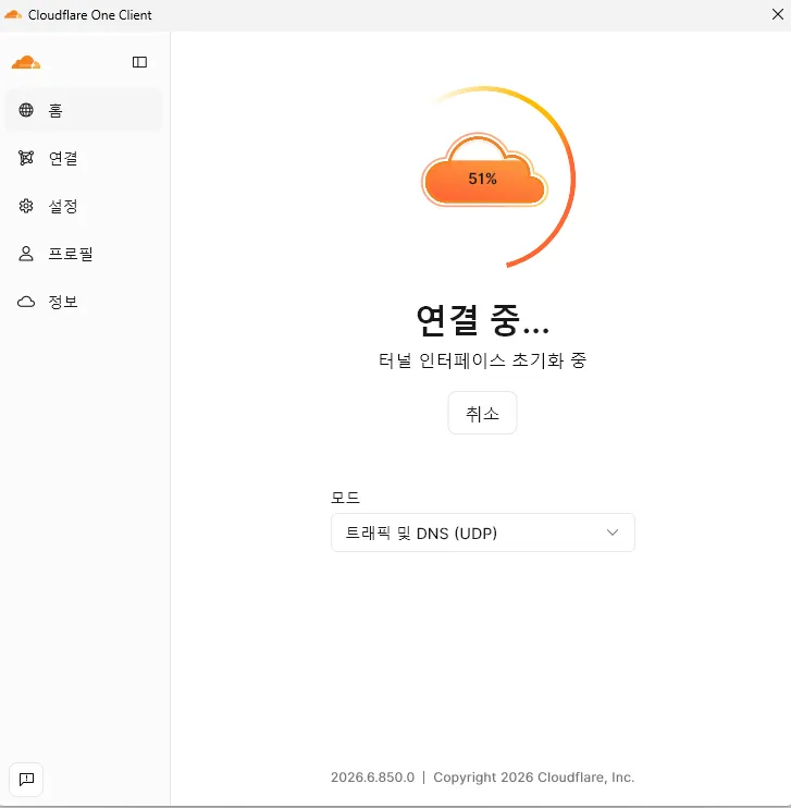 무료 보안 네트워크 설정 Cloudflare WARP 연결중