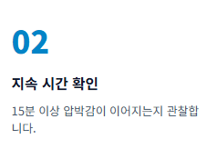 왼쪽 가슴 통증 원인