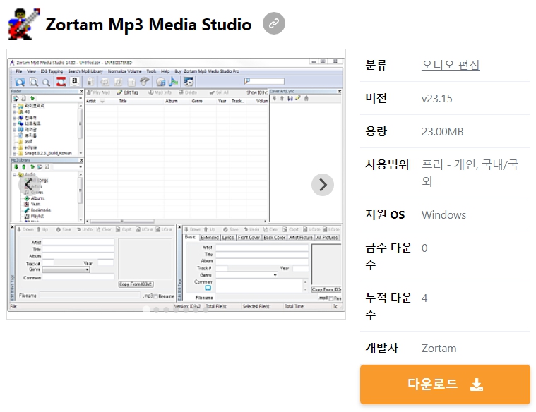 Zortam-Mp3-Media-Studio