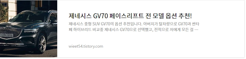 제네시스GV70 총정리