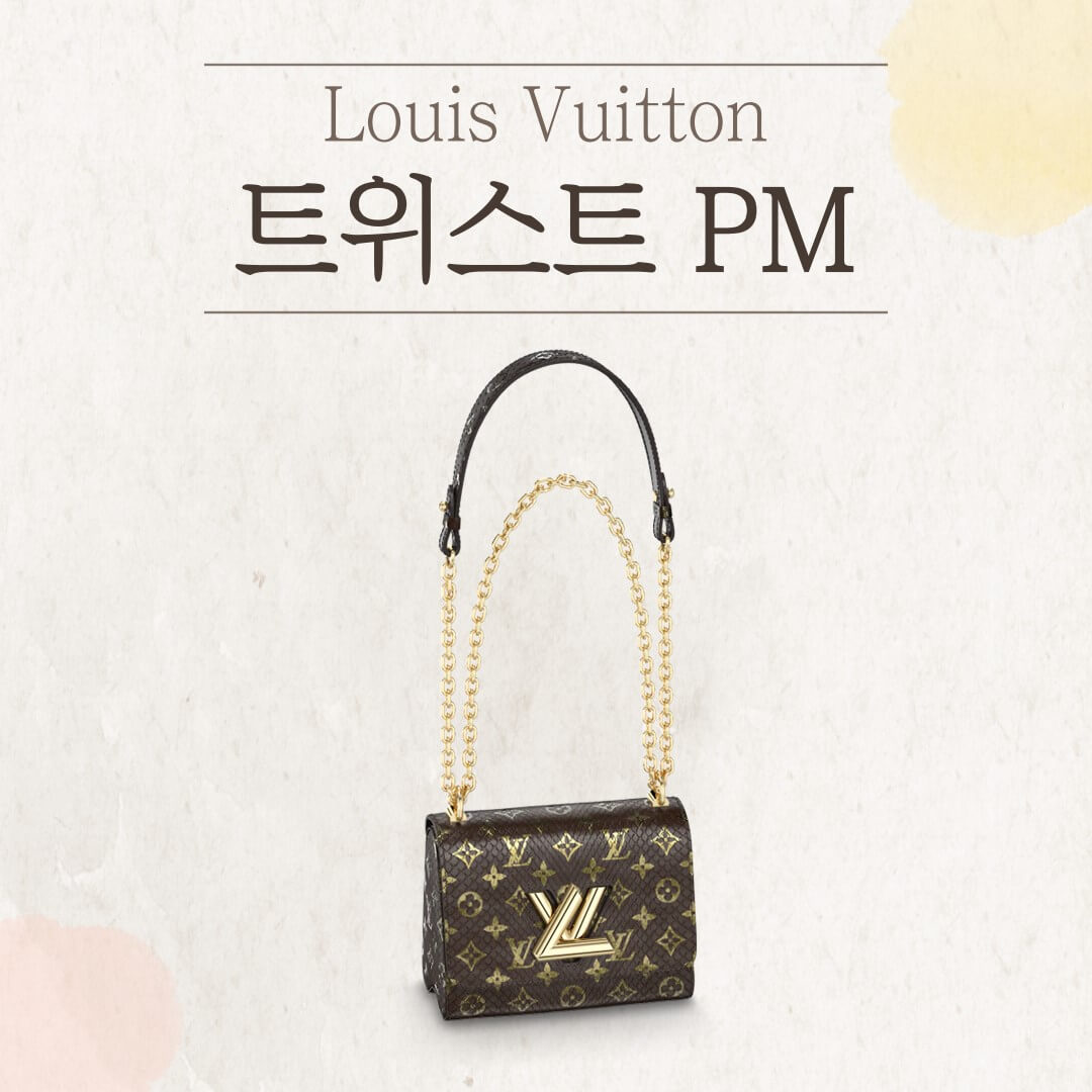 루이비통 트위스트 PM