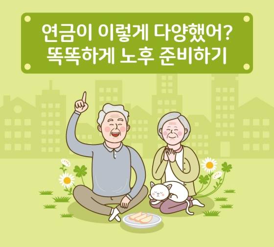 기초연금