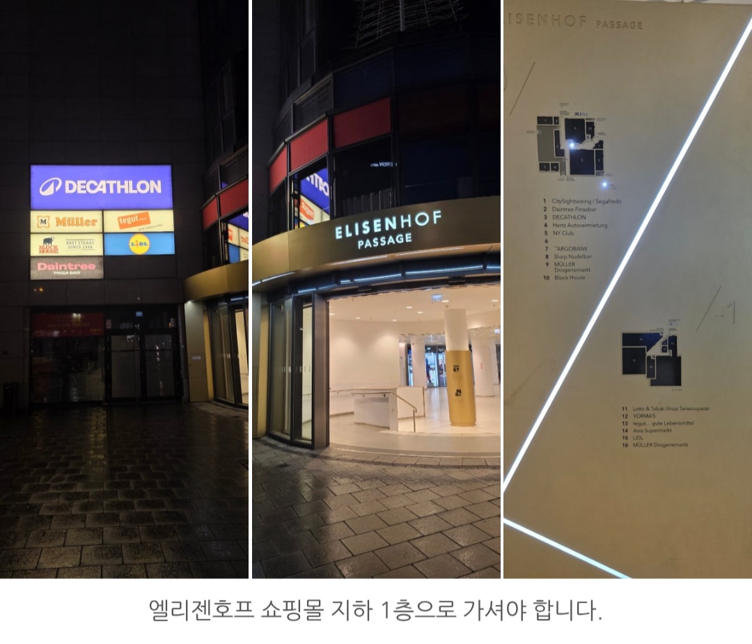 독일 뮌헨 여행 호텔 조식 대신 마트 정복: 리들(Lidl)