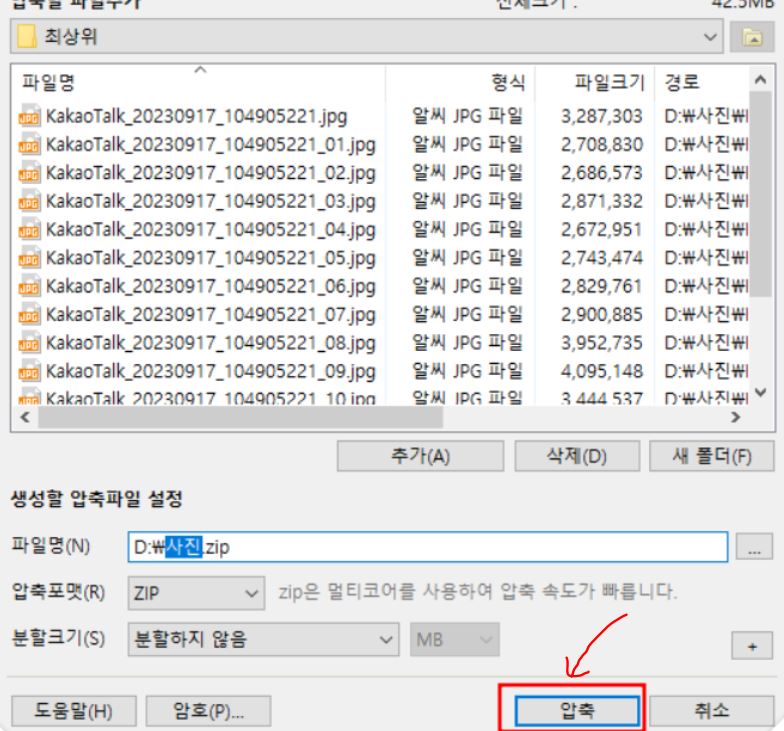 알집 다운로드