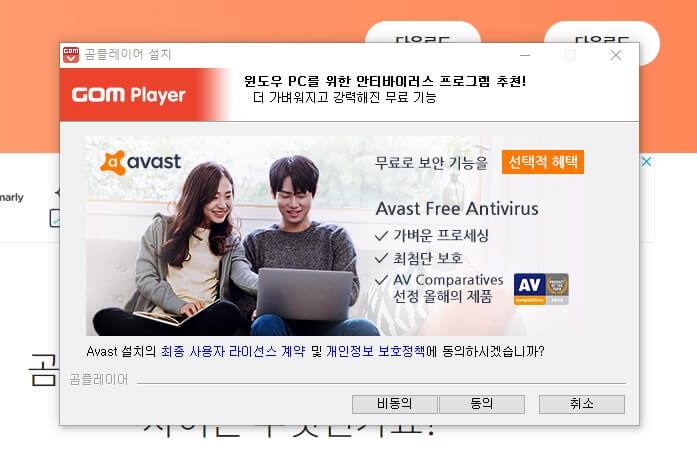 곰플레이어_다운로드