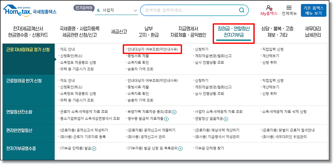 근로장려금