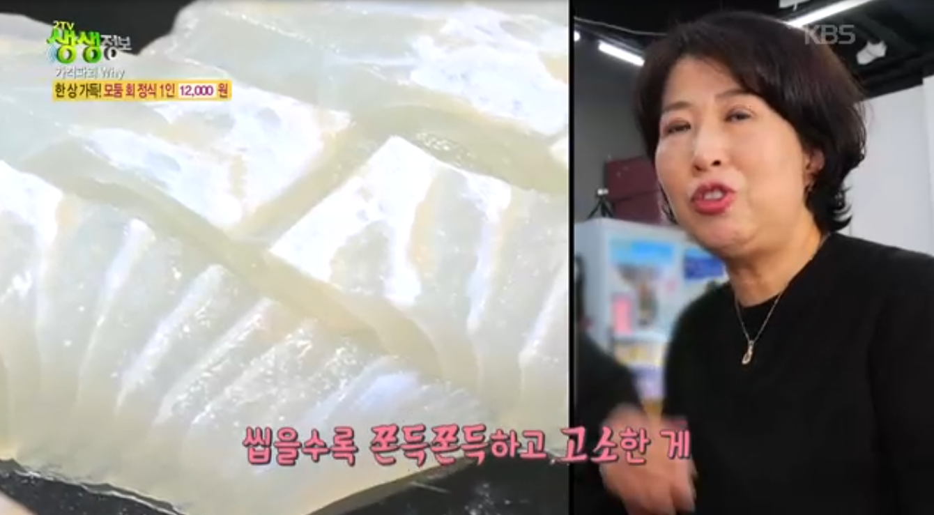 생생정보 가격파괴why 모둠회정식 인천 서구