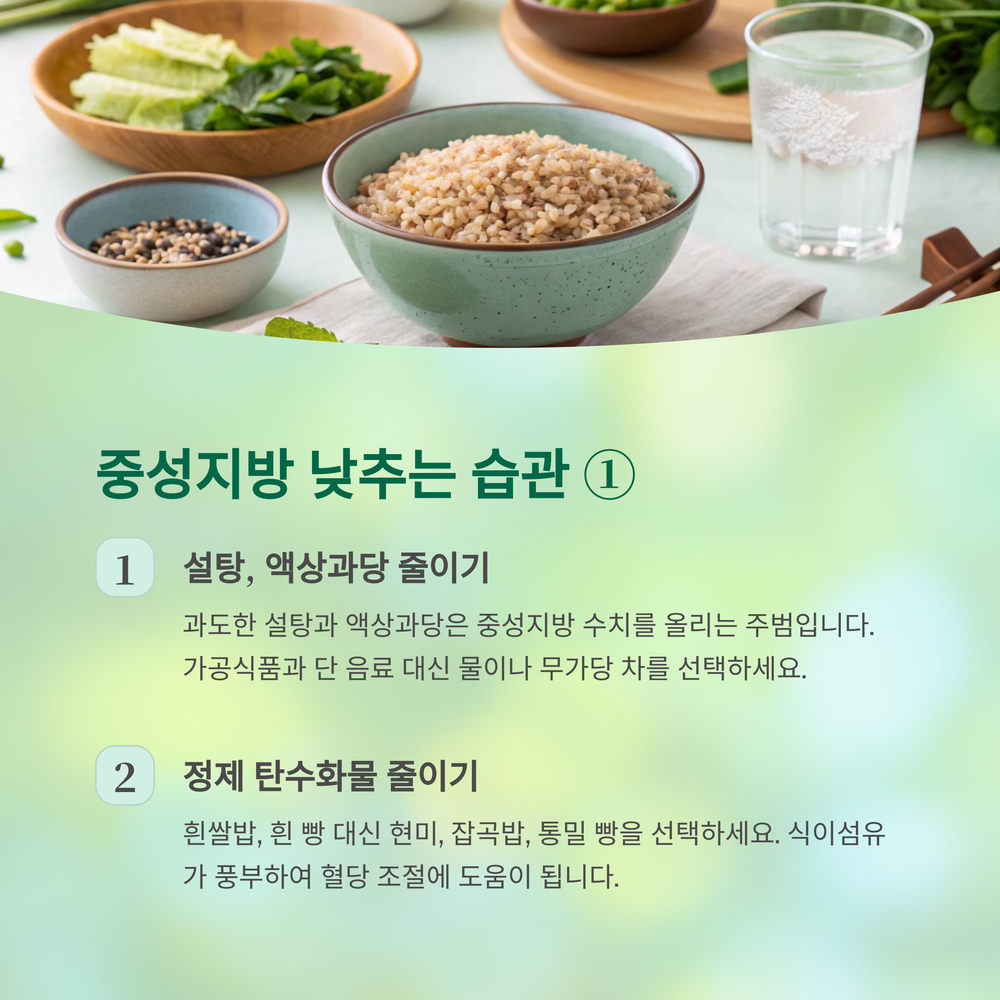 1. 설탕, 액상과당 줄이기: