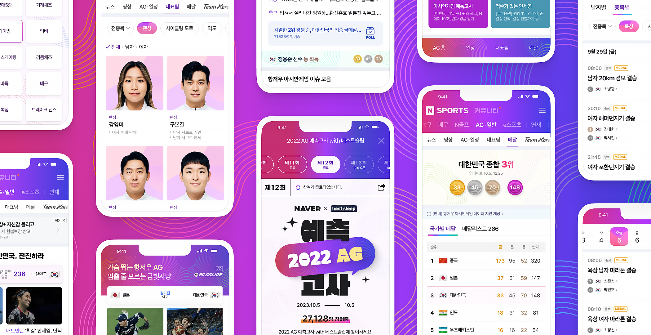 제19회-항저우-아시안게임-팀코리아-대한체육회-국가대표-후원사