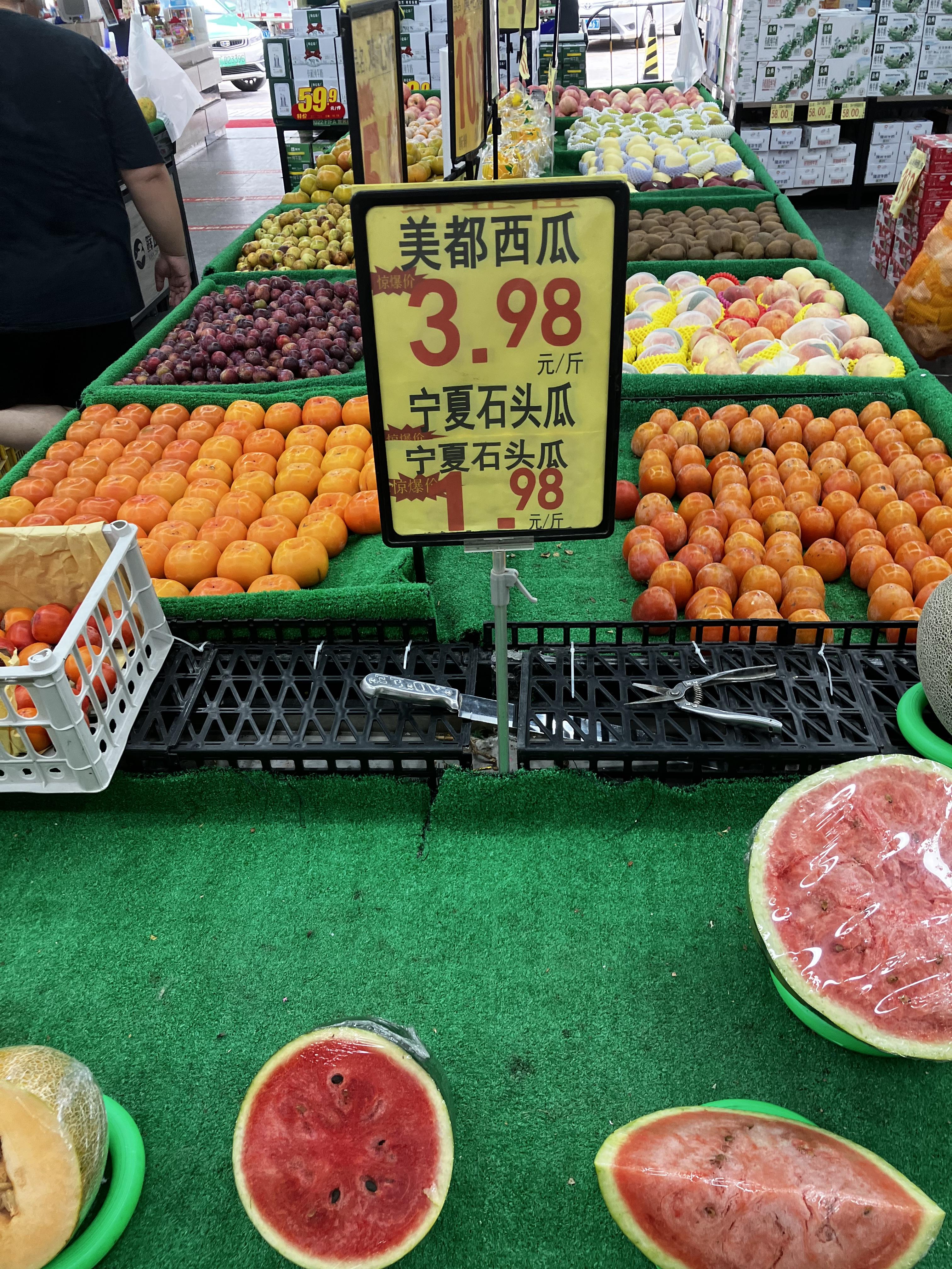 중국의 마트에서 보는 야채와 채소