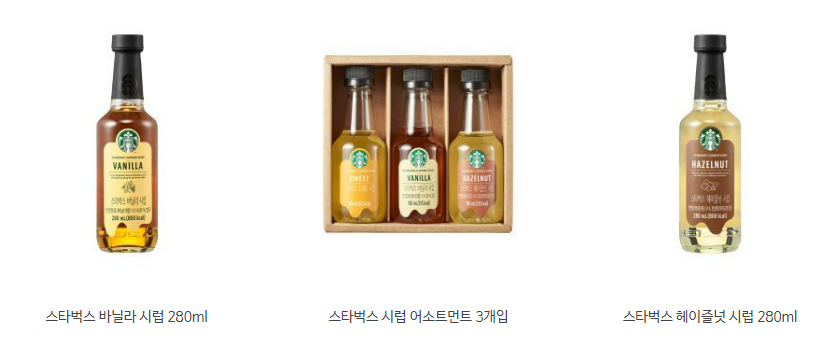 글로벌한 우리 기업 스타벅스의 제품