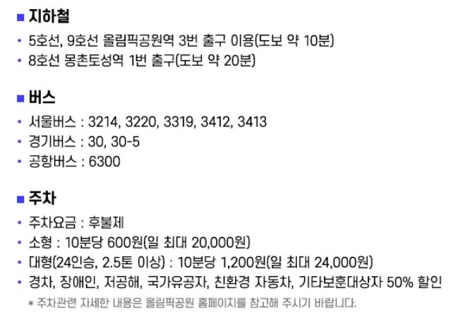 미스터트롯3 전국투어콘서트 서울 공연 일정 예매 바로가기
