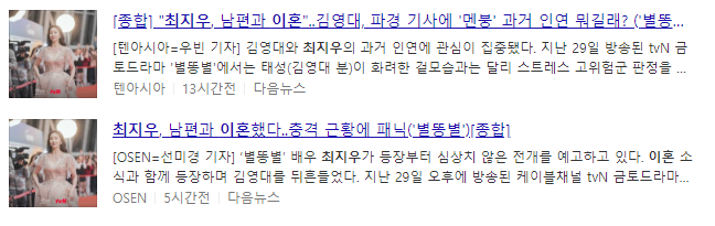 최지우 이혼
