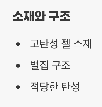 좋은 방석 고르는 법