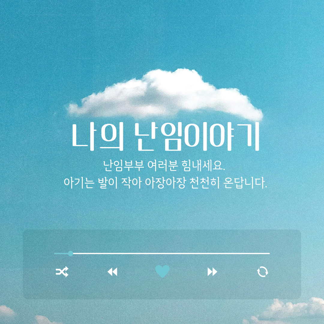 2023년 나의 난임 이야기(feat. AMH 0.18)