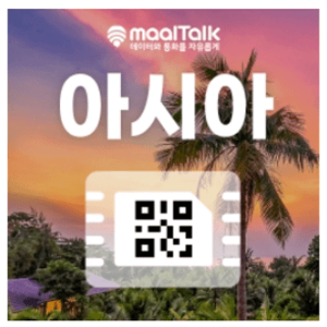 아이폰-일본-이심-eSIM-설치방법-데이터-APN