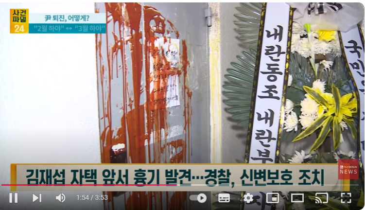 김재섭 자택